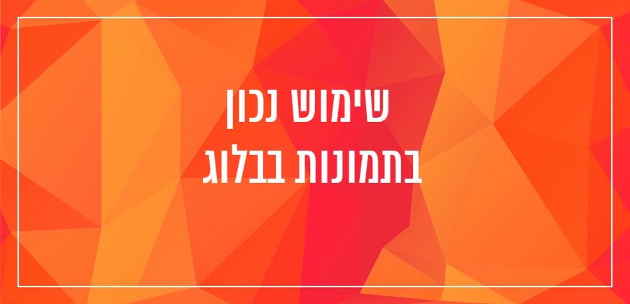 איך לכתוב בלוג יונית צוק הבלוגריסטית