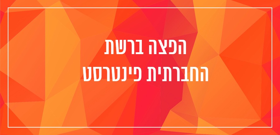 איך לכתוב בלוג יונית צוק הבלוגריסטית