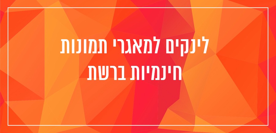 איך לכתוב בלוג יונית צוק הבלוגריסטית