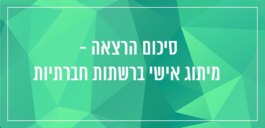 איך לכתוב בלוג יונית צוק הבלוגריסטית