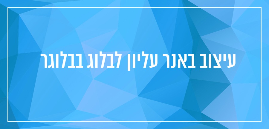 איך לכתוב בלוג יונית צוק הבלוגריסטית