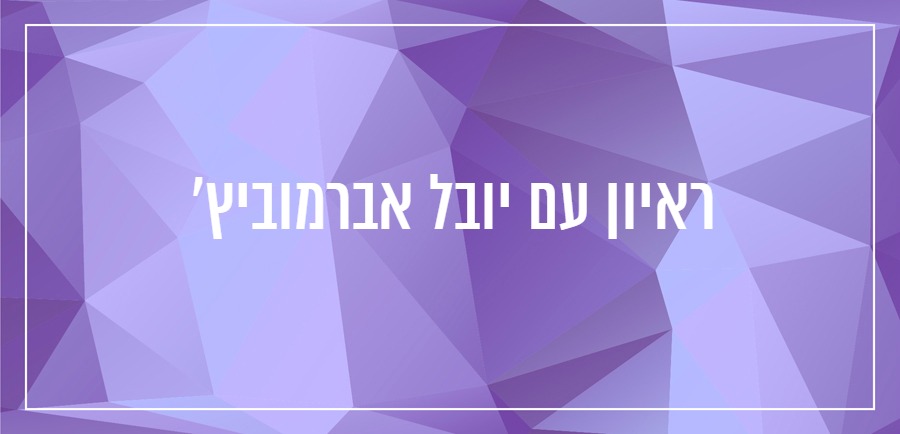 איך לכתוב בלוג יונית צוק הבלוגריסטית