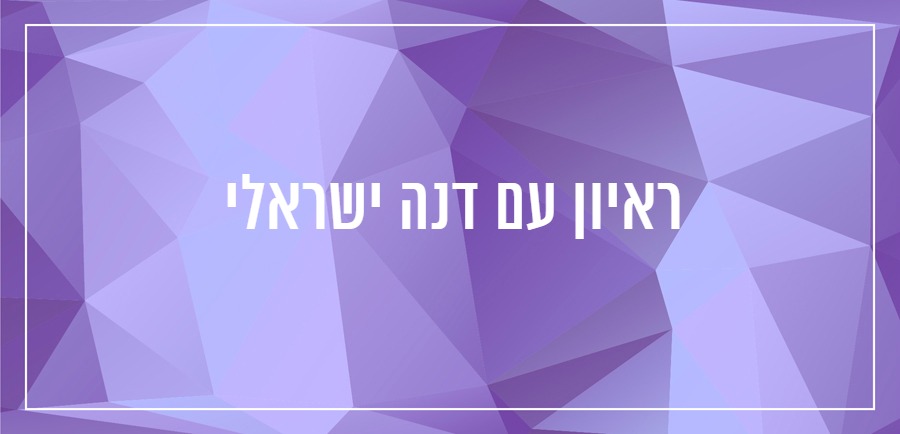 איך לכתוב בלוג יונית צוק הבלוגריסטית