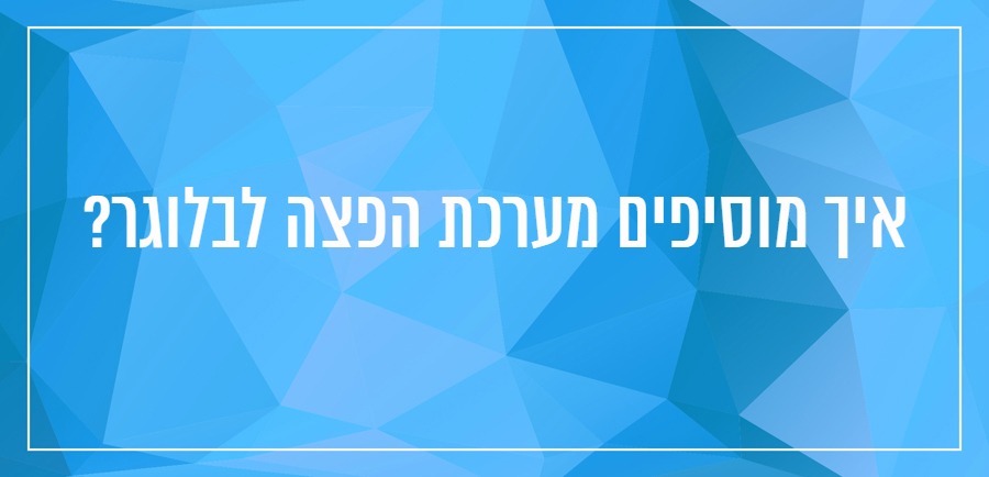 איך לכתוב בלוג יונית צוק הבלוגריסטית