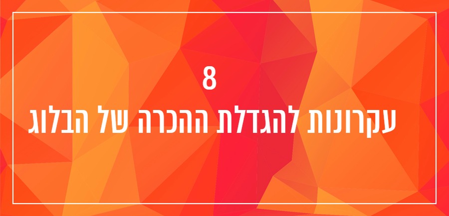 איך לכתוב בלוג יונית צוק הבלוגריסטית