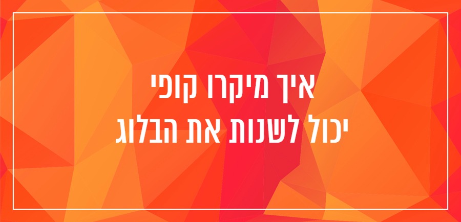 איך לכתוב בלוג יונית צוק הבלוגריסטית