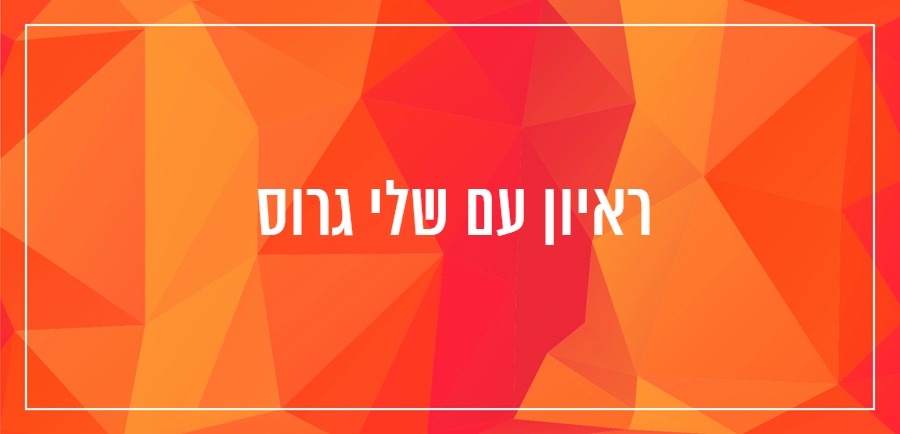 איך לכתוב בלוג יונית צוק הבלוגריסטית