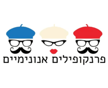 פרנקופילים אנוננימים, בלוג לאוהבי צרפת של צבי חזנוב