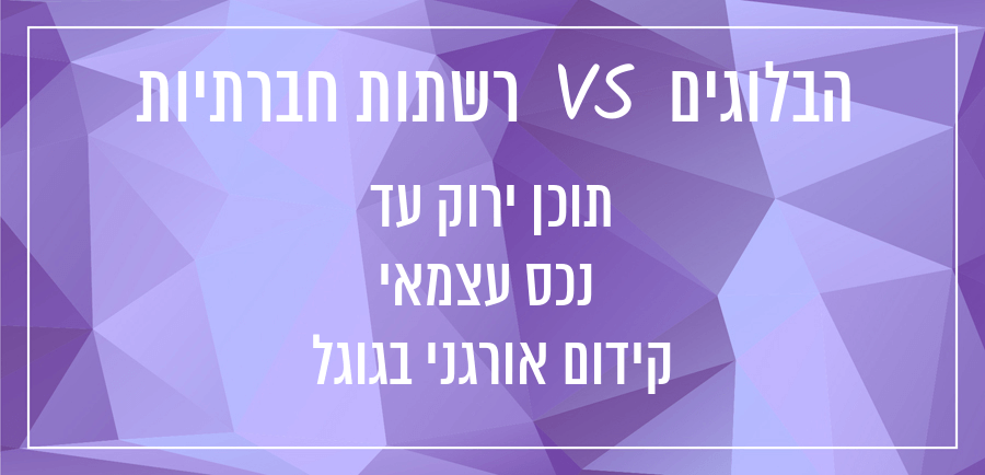 האם הבלוגים מתו יונית צוק הבלוגריסטית