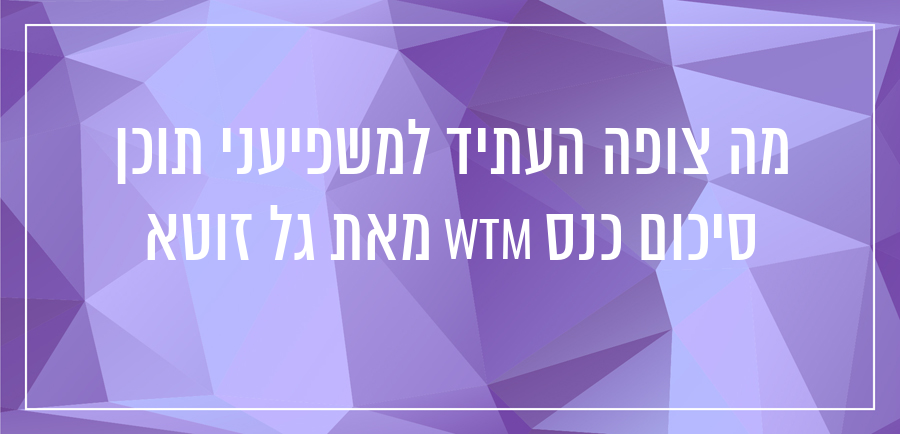 איך לפתוח בלוג טיולים יונית צוק הבלוגריסטית גל זוטא gal meets world