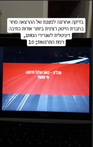 כתיבת תוכן שגרירי מותג, סדנה על מיתוג מעסיק יונית צוק הבלוגריסטית