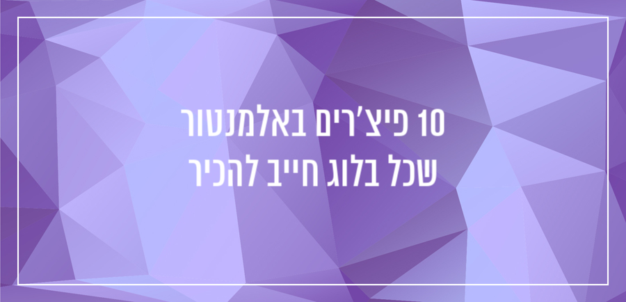 איך בונים אתר עם אלמנטור בוורדפרס