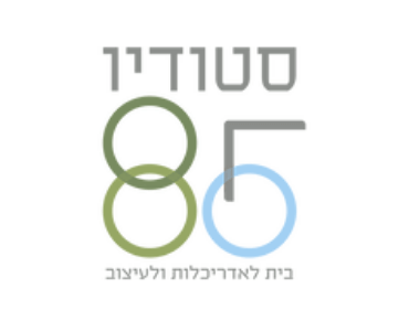 בלוג אדריכלות ועיצוב - שירי מוטס לוין בלוג מומלץ בבלוגריסטית