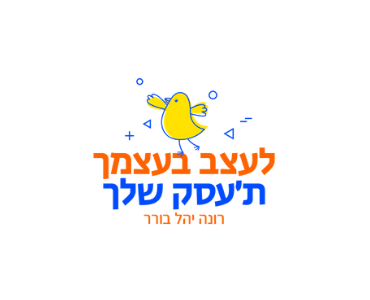 בלוג עיצוב גראפי לעסקים בעיצוב עצמי של רונה יהלי בורר הינו בלוג שנותן מענה לעסקים שרוצים לעצב בעצמם את הפרסומים שלהם ומאפשר לבעלי העסקים לבטא את היצירתיות