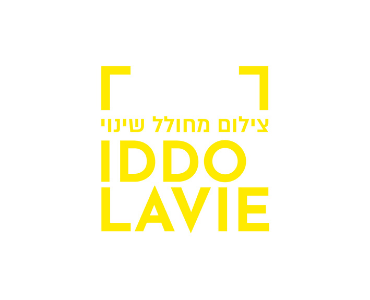 בלוג אישי של עדו לביא - צילום מחולל שינוי. בבלוג מתנהל שיח אישי ואינטימי על הפוטותרפיה , עדו כותב דימויים מצולמים בעלי כח רב ביכולת שלהם לחולל שינוי