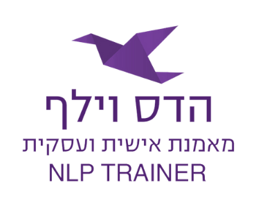 בלוג האימון אין מקום שהוא רחוק מדי של הדס וילף, מאפשר הצצה על עולם ה- NLP, עולם האימון וההנחיה ומציע הסתכלות שונה על העולם אופטימית, מעצימה, מקדמת ומחוייכת.