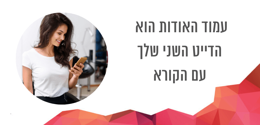 איך כותבים עמוד אודות מוצלח שיביא לקוחות בצורה משכנעת