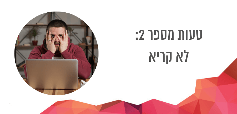 מדריך לכתיבת עמוד אודות בארת אינטרנט שמביא לקוחות ונשמע אמין