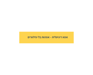 הבלוג אמא דיגיטלית של טלי בריל ממש כמו החיים עובר גלגולים , תוכלו למצוא בו חלקים נרחבים מהחיים , על הורות, הורות לילד עם צרכים מיוחדים, פעילויות לילדים ועוד