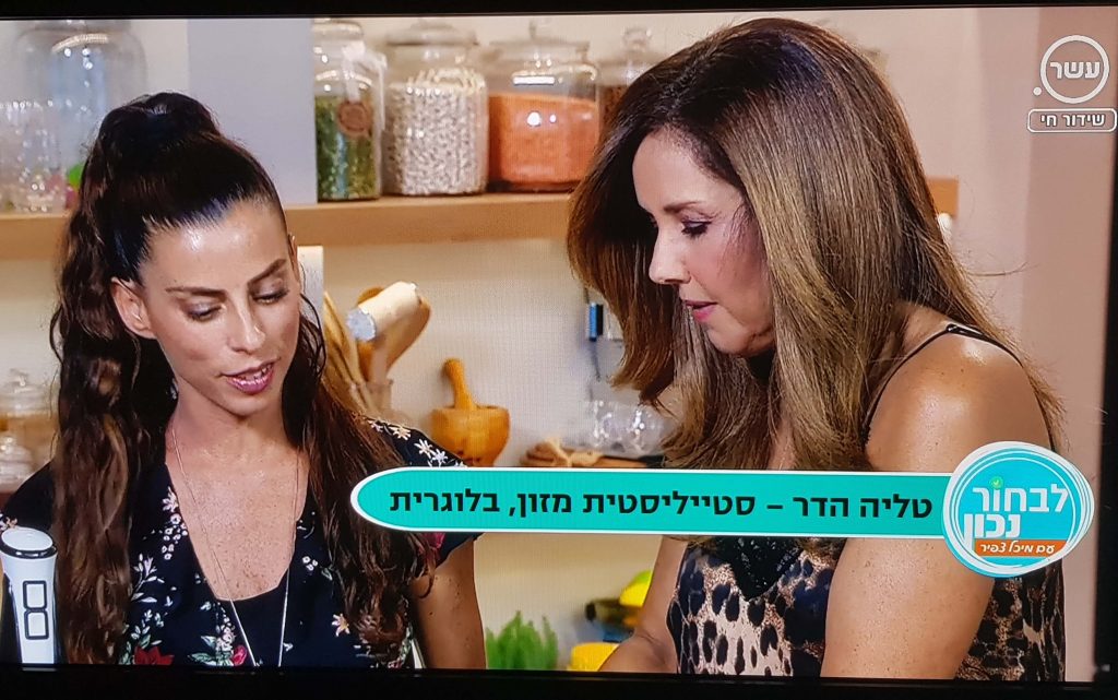 טליה הדר אשת סטייל בלוג אוכל ואירוח בראיון בפודקאסט של יונית צוק BLOG YOUR DREAM על עולם הבלוגים המופלא