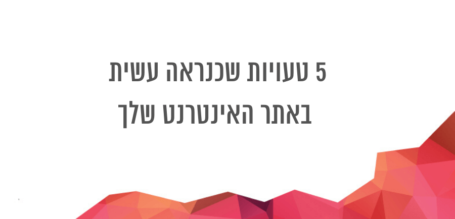 כתיבה שיווקית לאתרי אינטרנט בצורה הכי טובה והכי מדויקת לקהל היעד שלך