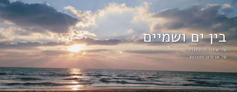 בלוגים מומלצים