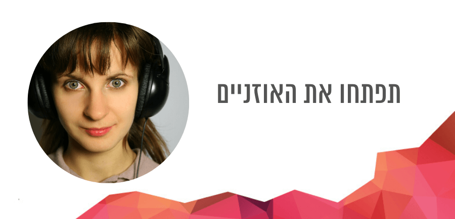  סוגי תכנים שמומלץ לכתוב בבלוג העסקי לטובת בניית מערכת יחסים עם הקהל שלך