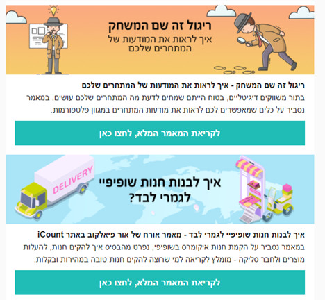 איך יוצרים ניוזלטר שיווקי שמביא תוצאות מעולות? פוסט אורח אור פיאלקוב