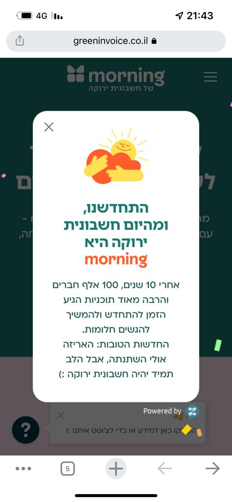 מיתוג מחדש חשבונית ירוקה