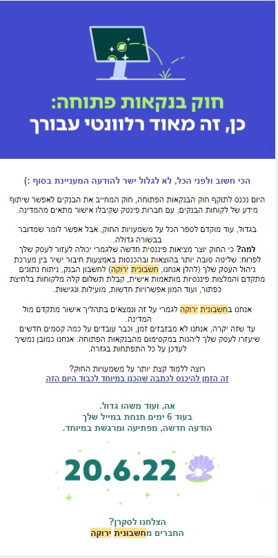 חשבונית ירוקה