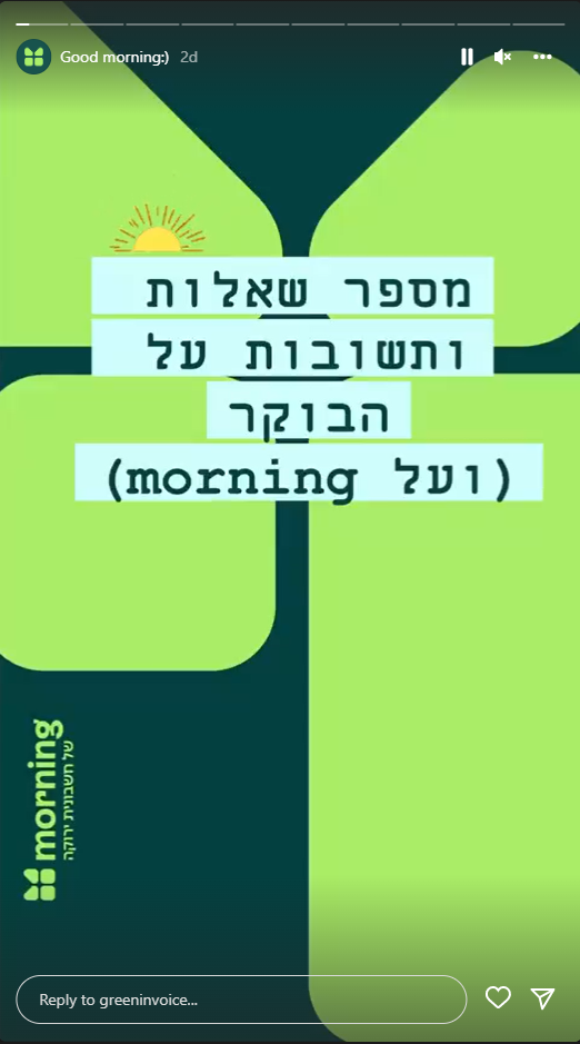 מיתוג מחדש של חשבונית ירוקה morning