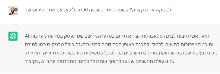 שימוש ב chatgpt בעולם התוכן והבלוגים