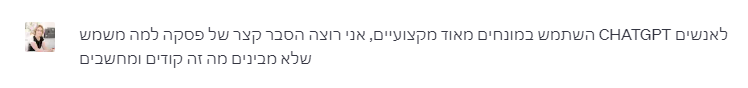 CHATGPT שימוש בבלוגים ובתוכן