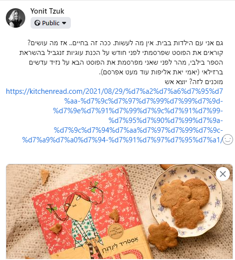 הפצת פוסט בבלוג