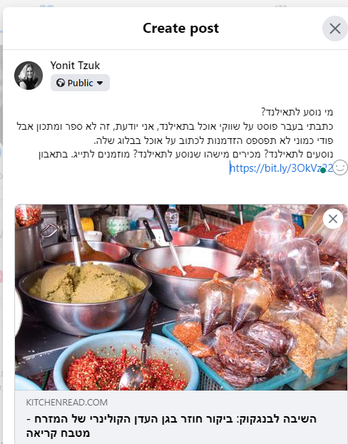 איך מפיצים בלוג בפיסבוק